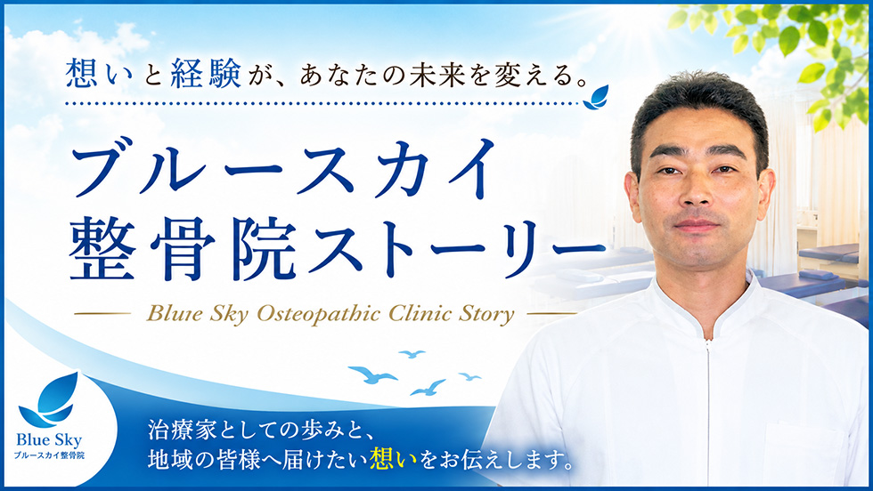 ストーリー